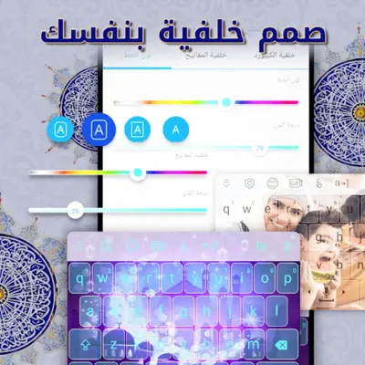 تمام لوحة المفاتيح العربية android App screenshot 1