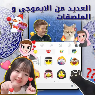 تمام لوحة المفاتيح العربية android App screenshot 3