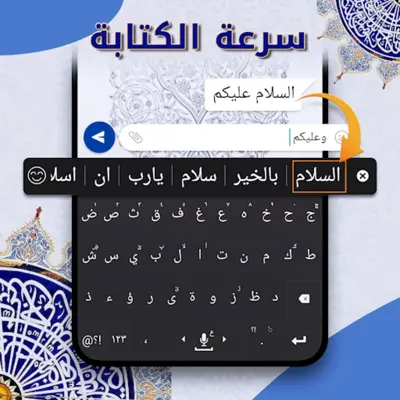 تمام لوحة المفاتيح العربية android App screenshot 6