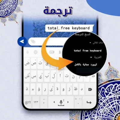 تمام لوحة المفاتيح العربية android App screenshot 7